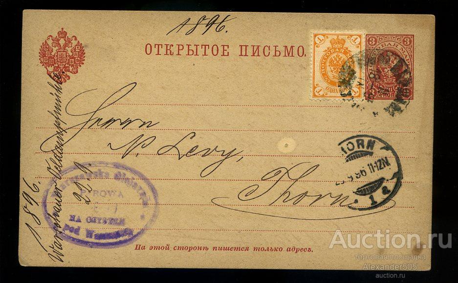 !!! открытое письмо 1896 Thorn Торн Пруссия Варшава штамп