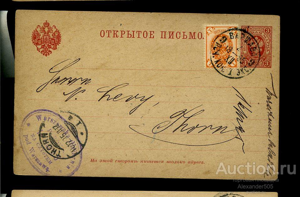 !!! открытое письмо 1895 Thorn Торн Пруссия Варшава ПО 9
