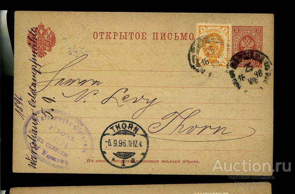 !!! открытое письмо 1896 Thorn Торн Пруссия Варшава почтовая контора 5