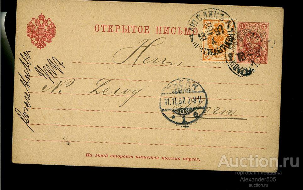 !!! открытое письмо 1897 Thorn Торн Пруссия Варшава Люблин 7