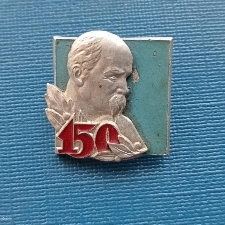 Значок. Значок Тарас Шевченко альбом 5 л  1