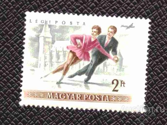 Венгрия     чистая       спорт       №    3046