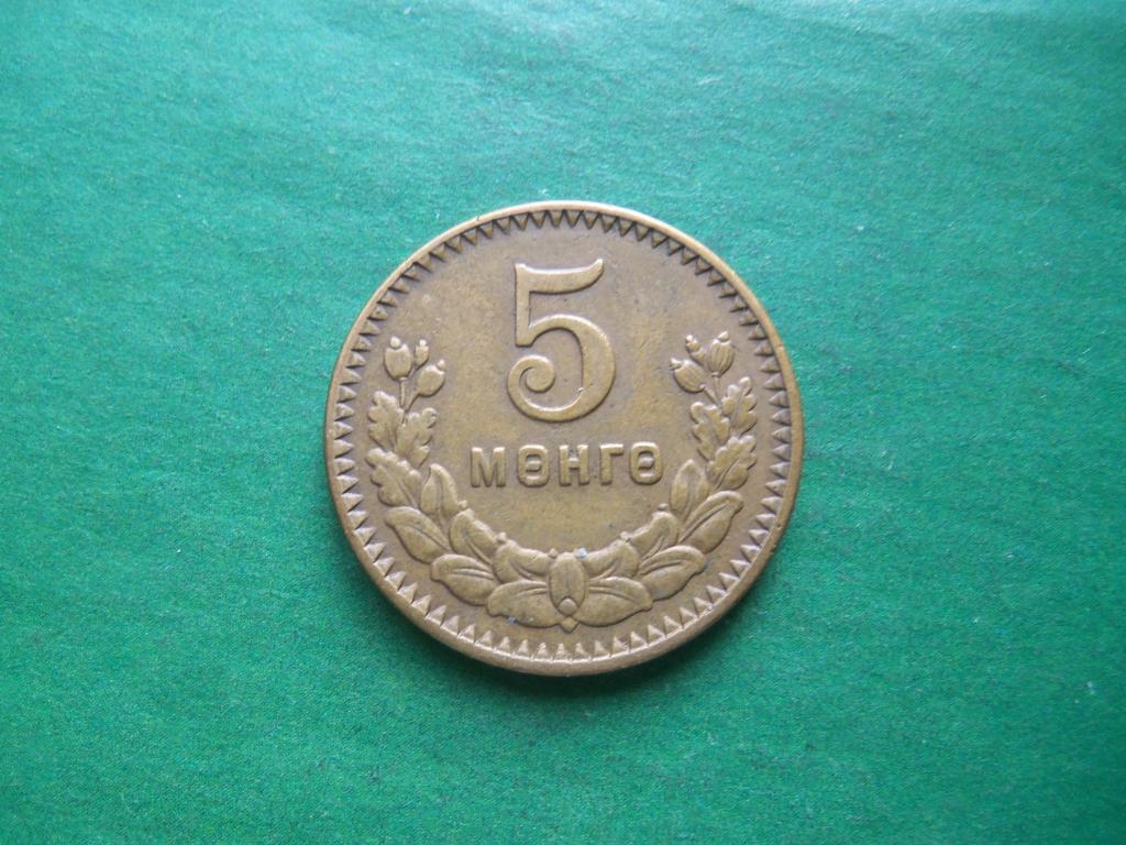 5 мунгу 1945 г. Монголия.