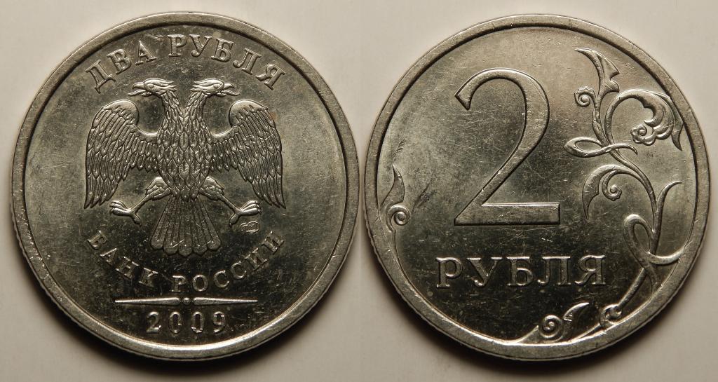 2 РУБЛЯ 2009 СПМД НЕМАГНИТНАЯ UNC (1-5)