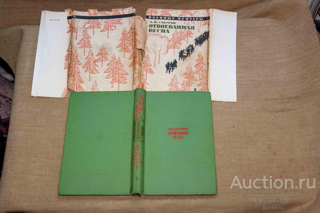 П. Калинин - Партизанская республика 1968 г.  (Ч 1, ф 1-3)