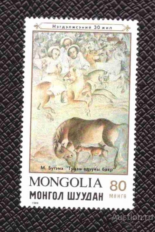Монголия      чистая   1989  год          №  3055