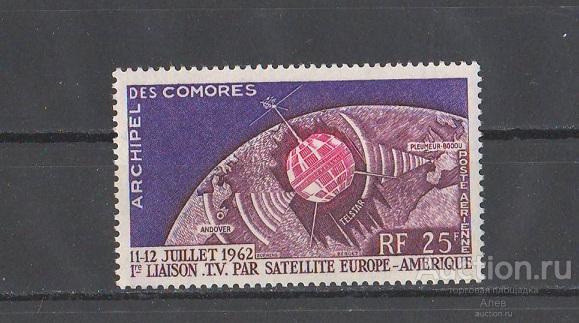 КОМОРЫ 1962, КОМОРСКИЕ О-ВА, КОСМОС, СПУТНИКИ СВЯЗИ, ТЕЛЕКОММУНИКАЦИИ, МАРКА MNH
