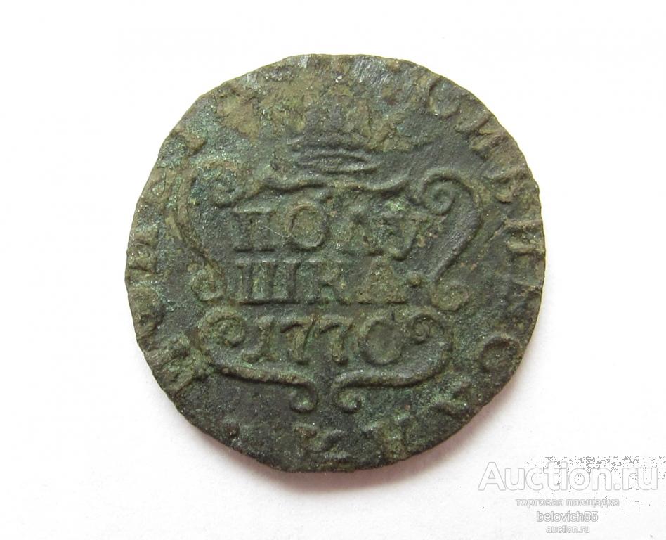 1770-КМ, Полушка (Сибирская монета)