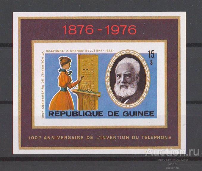 ГВИНЕЯ 1976, КОСМОС, ТЕЛЕФОН, КОММУНИКАЦИИ, СВЯЗЬ, А. БЕЛЛ, БЛОК Б/З MNH
