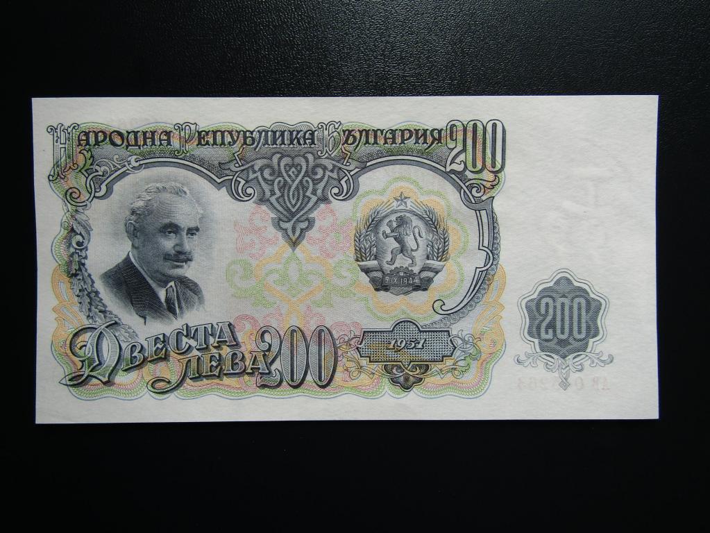 Болгария - 200 лев 1951г. аUNC.