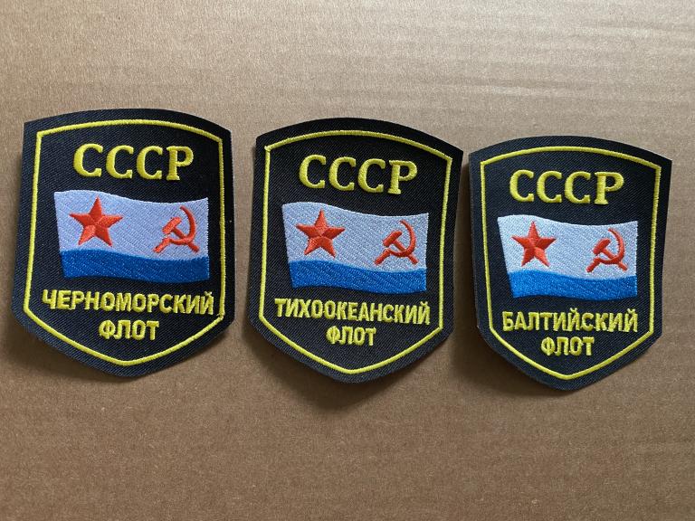 Нашивки (шевроны) ВМФ СССР — покупайте на Auction.ru по выгодной цене ...