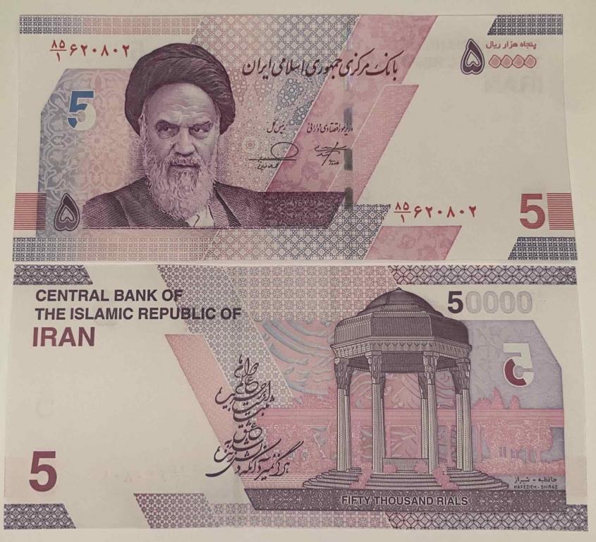 Иран 50000 риалов 2023 - 2024  подпись 43 Farzin&Khandozi UNC