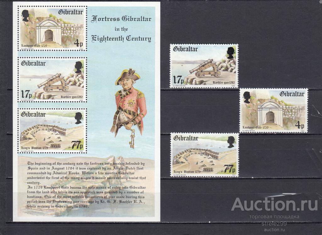 GIBRALTAR  ГИБРАЛТАР  Пушки Крепость Форт Милитария Сражения Блок+Серия 1983  Сост**  MNH