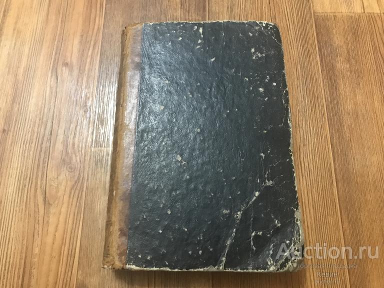 1871г. Православное обозрение. Второе полугодие. Тверд. Увелич. Хорошее !!!