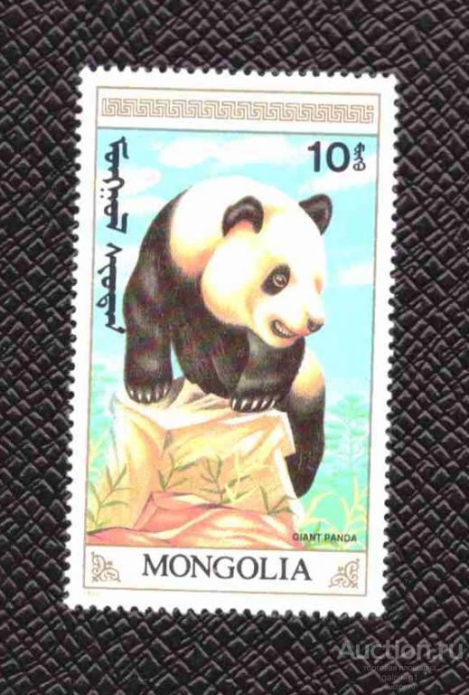 Монголия      чистая   1990  год     фауна     №  3057