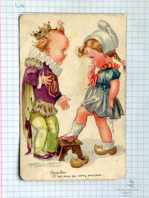 Mauzan.  Туфелька для Золушки. Очаровательные дети. Франция. 1947г. Филателия. См.состояние