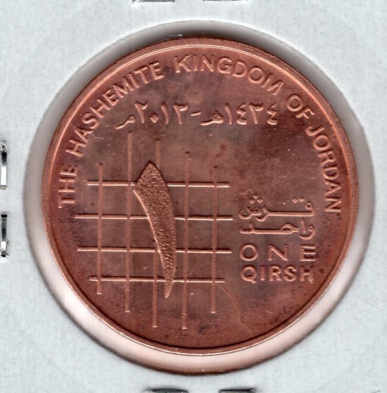 1 кирш - Иордания - 2013 - Абдулла ибн Аль-Хусейн - KM#78.1