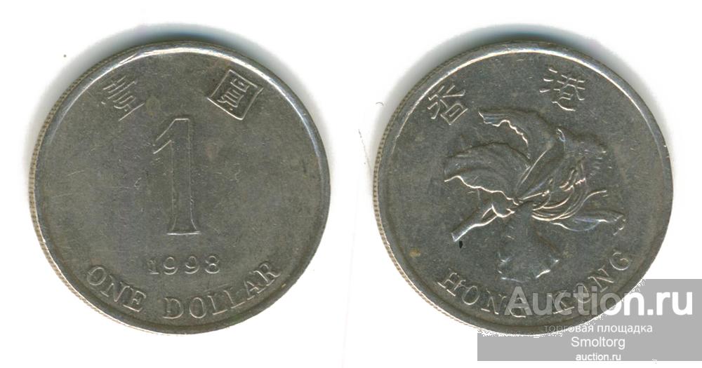 1 доллар 1998 года. Гон Конг. КИТАЙ.