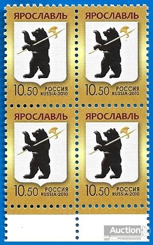 2010 Россия 1438. Стандарт. Герб Ярославля** MNHOG (ЧБН)
