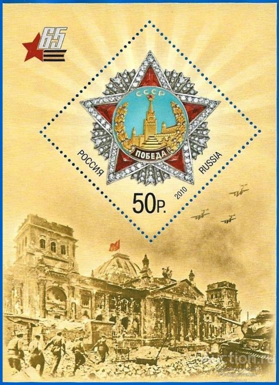 2010 Россия 1408. 65 лет Победы в Великой Отечественной войне. Блок** MNHOG (ЧБН)