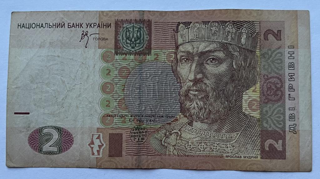 УКРАИНА 2 ГРИВНЫ 2005 ГОД СЕРИЯ ЄЄ