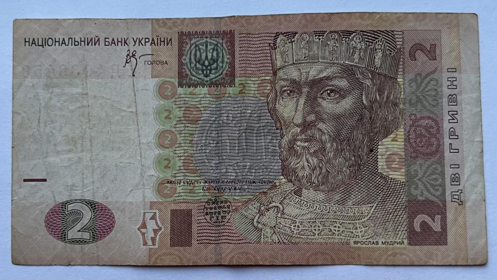 УКРАИНА 2 ГРИВНЫ 2005 ГОД СЕРИЯ ЕД