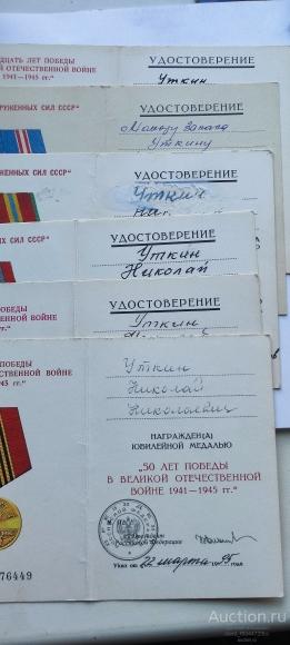 комплект на одного с медалями.копия.
