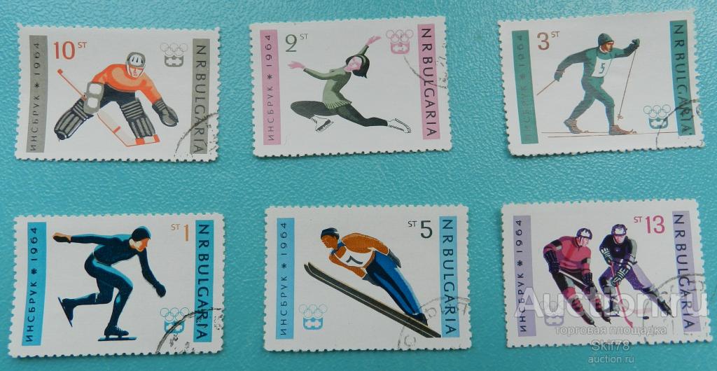 Серия 6 марок Олимпиада 1964 г Инсбрук (Болгария)