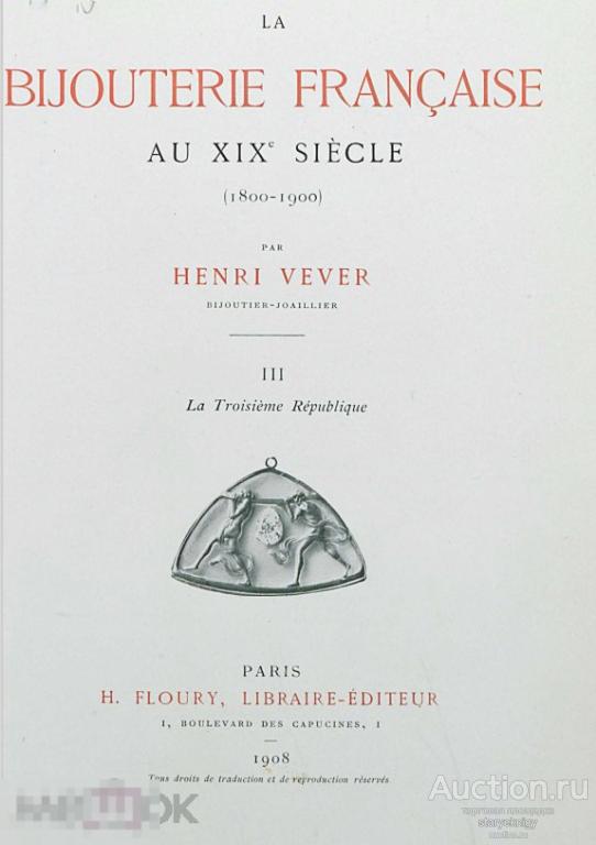 Французские ювелирные украшения 19 века (1800-1900) / 1908 / книга в формате PDF 