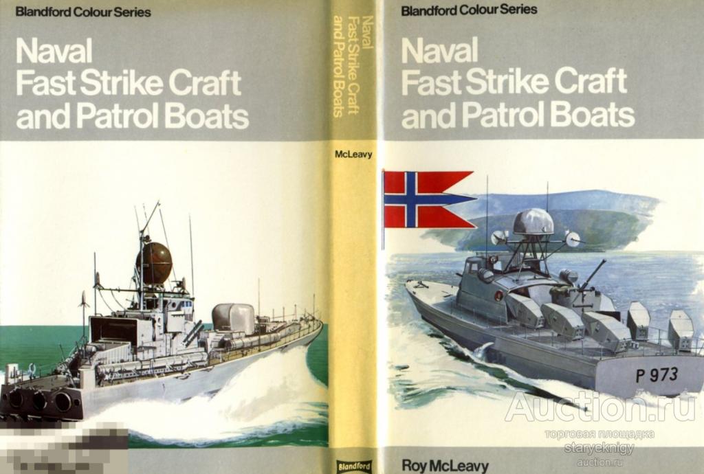 Быстроходные ударные корабли и патрульные катера ВМФ в цвете формат PDF 
