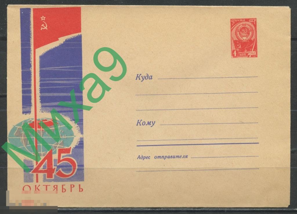 1962 ХМК 2083 Октябрь 45 лет Лесегри 