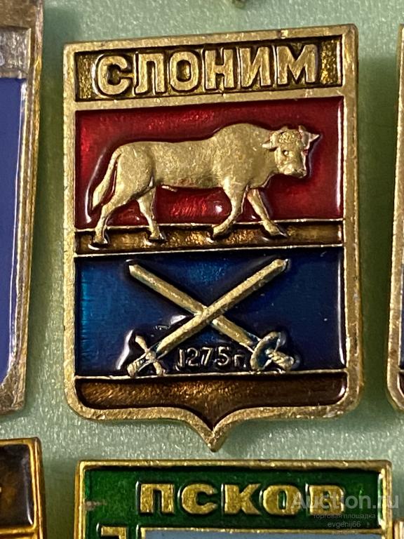 Знак. Значок,  герб. город. СЛОНИМ 1275 БЫК. САБЛИ РЕДКИЙ