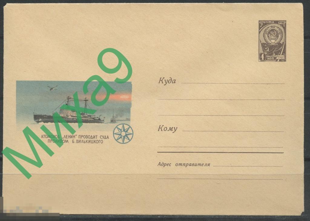 1966 ХМК 4303 Атомоход Ленин проводит суда проливом Вилькицкого Флот Авиация Вертолет Ряховский 