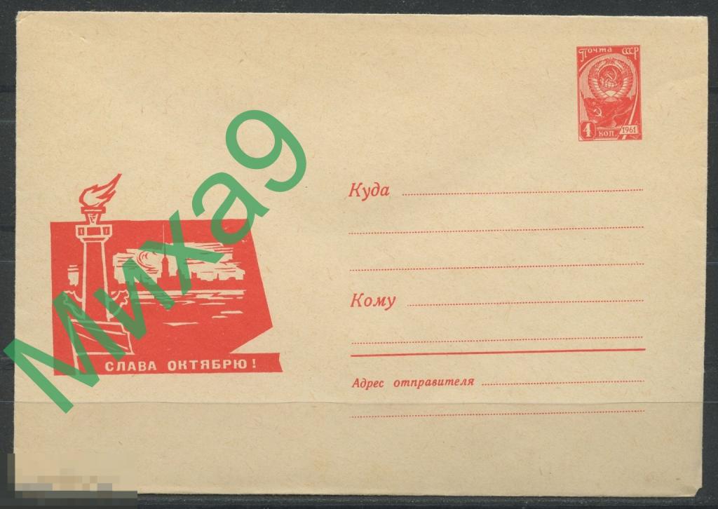 1966 ХМК 4320 Слава Октябрю Ленинград Ростральная колонна Бузинов 