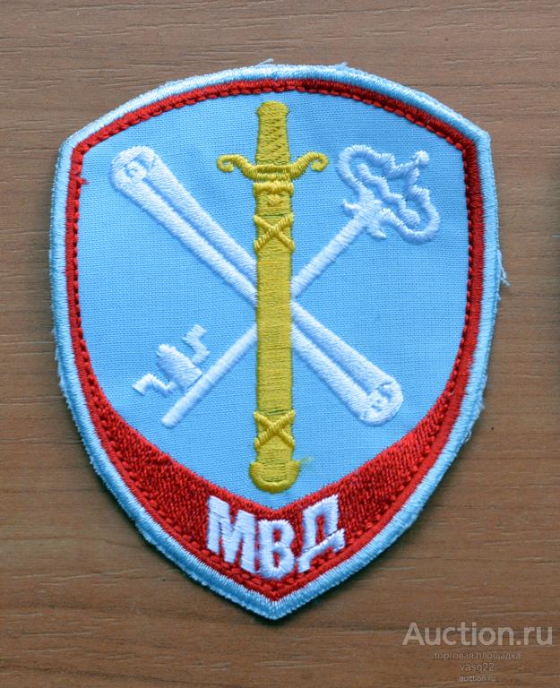 Россия Шеврон нашивка МВД  внутренняя служба