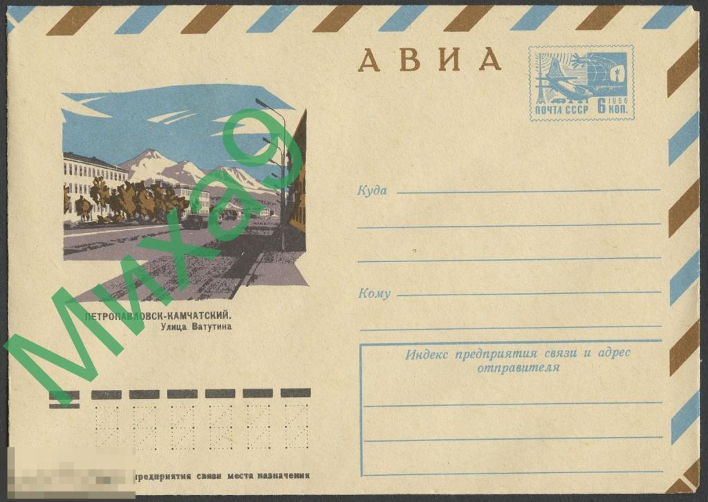 1974 ХМК 9697 Камчатка Петропавловск-Камчатский Улица Ватутина Автомобиль 