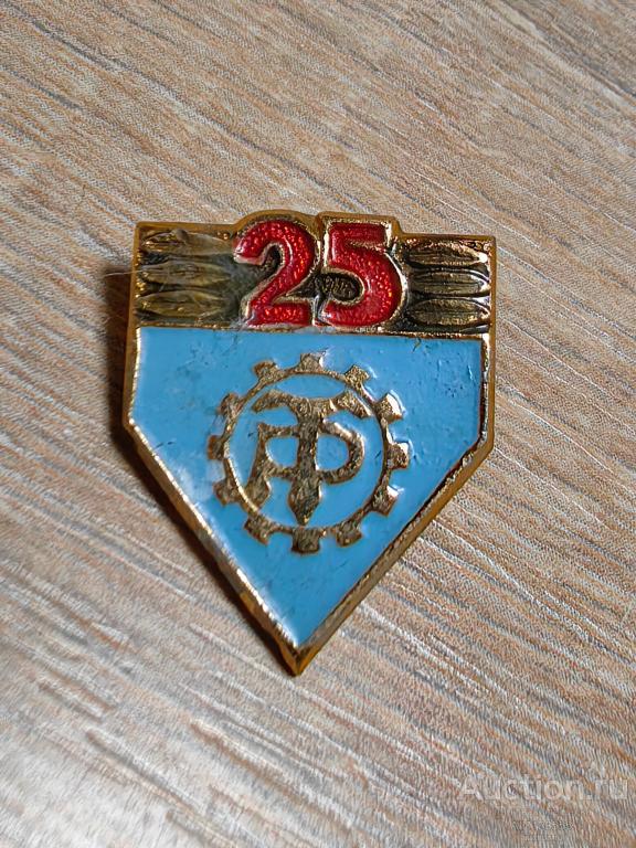 ЗНАК СПОРТКЛУБ СК ДСО ТРУДОВЫЕ РЕЗЕРВЫ 25 ЛЕТ