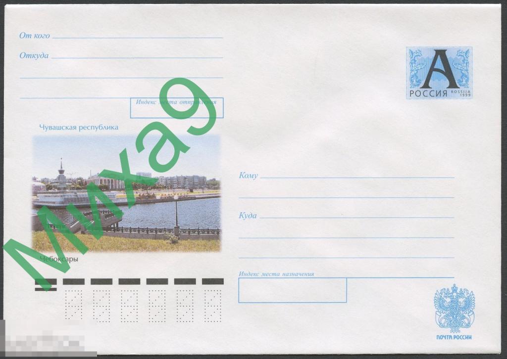 2004 ХМК 04-021 Чебоксары Набережная реки Волги Театр 