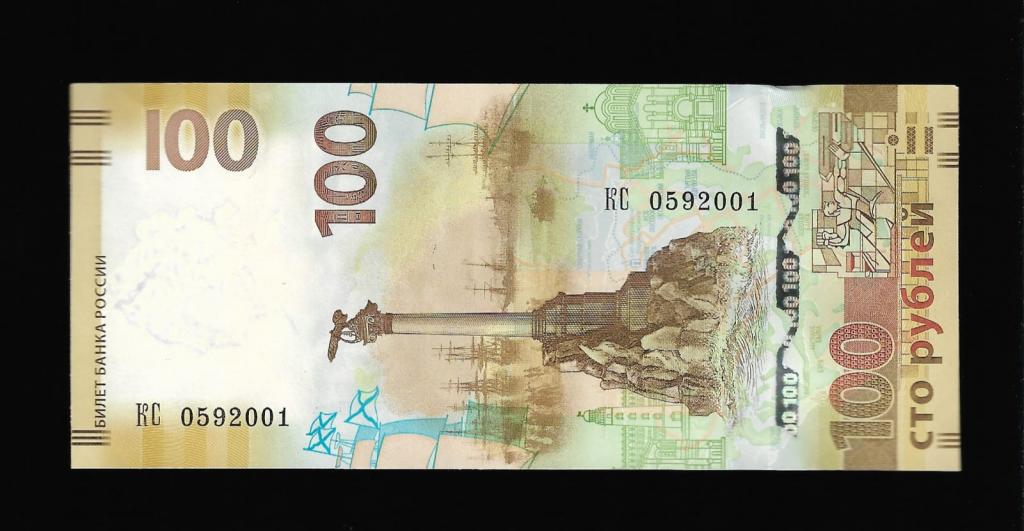 100 рублей Крым -дата рождения 5 сентября 2001