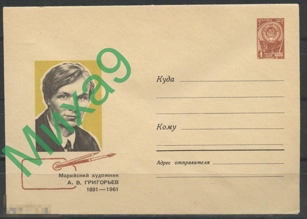 1966 ХМК 4388 Марийский художник Григорьев Живопись Кессаринская 