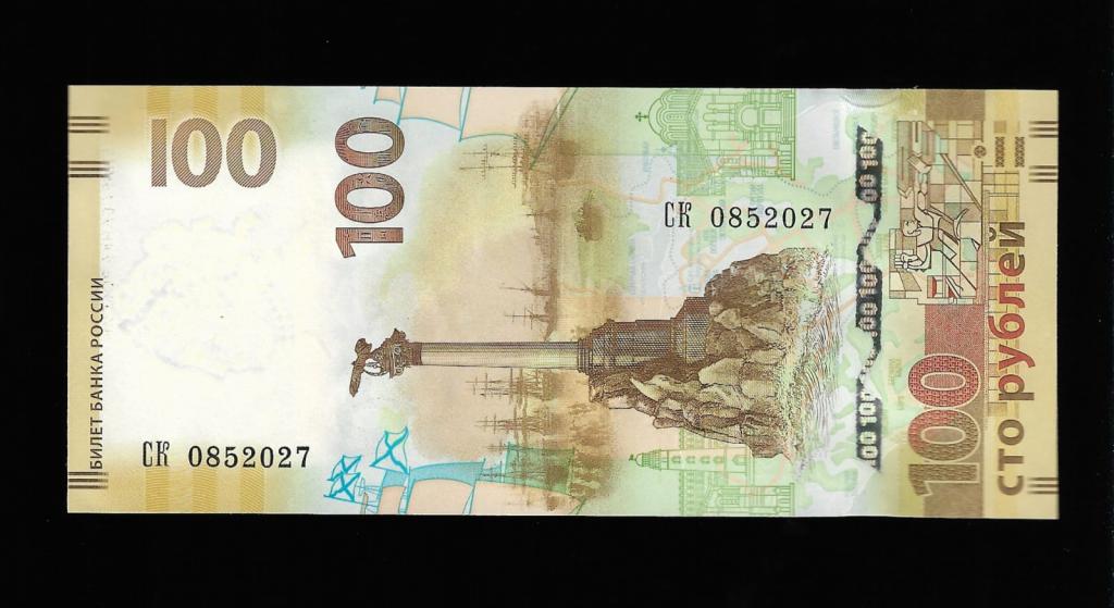100 рублей Крым -дата рождения 8 мая 2027