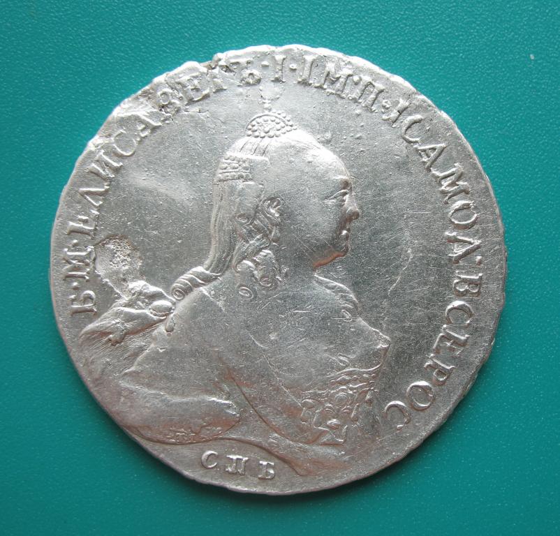 рубль 1759 года СПБ - ЯI / СОСТОЯНИЕ