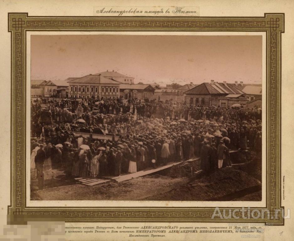 Альбом фотографий Александровское реальное училище в Тюмени 1889 книга в формате PDF 