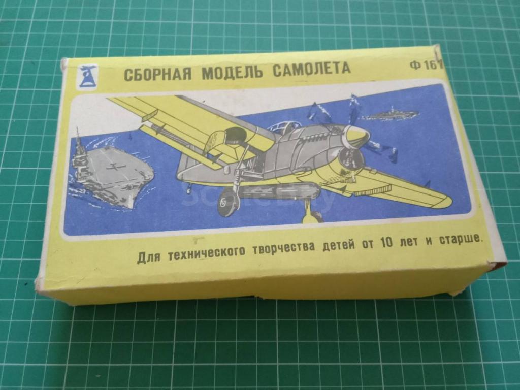 Сборная модель самолета Ф-167 FROG