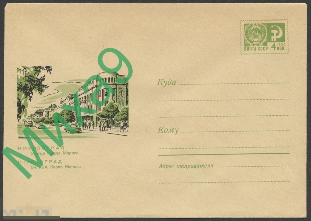1970 ХМК 7169 Кировоград Улица Карла Маркса Автомобиль 