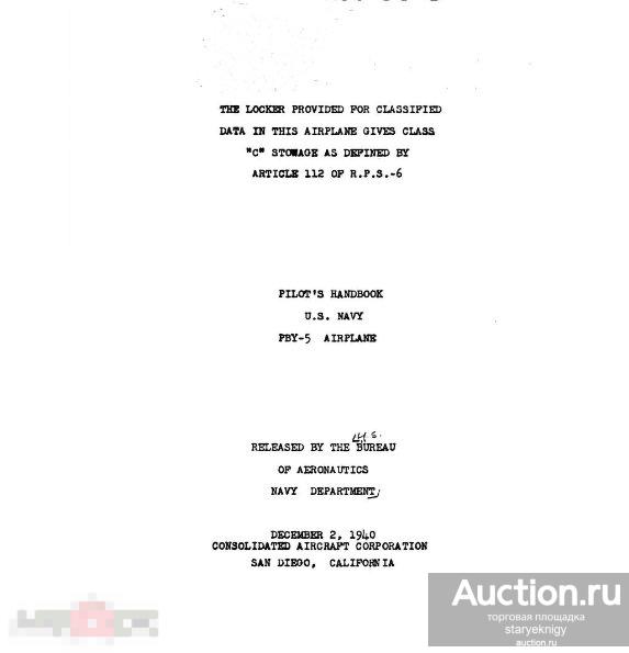 Справочник пилота. Летающая лодка модели PBY-5 1940  книга в формате PDF 