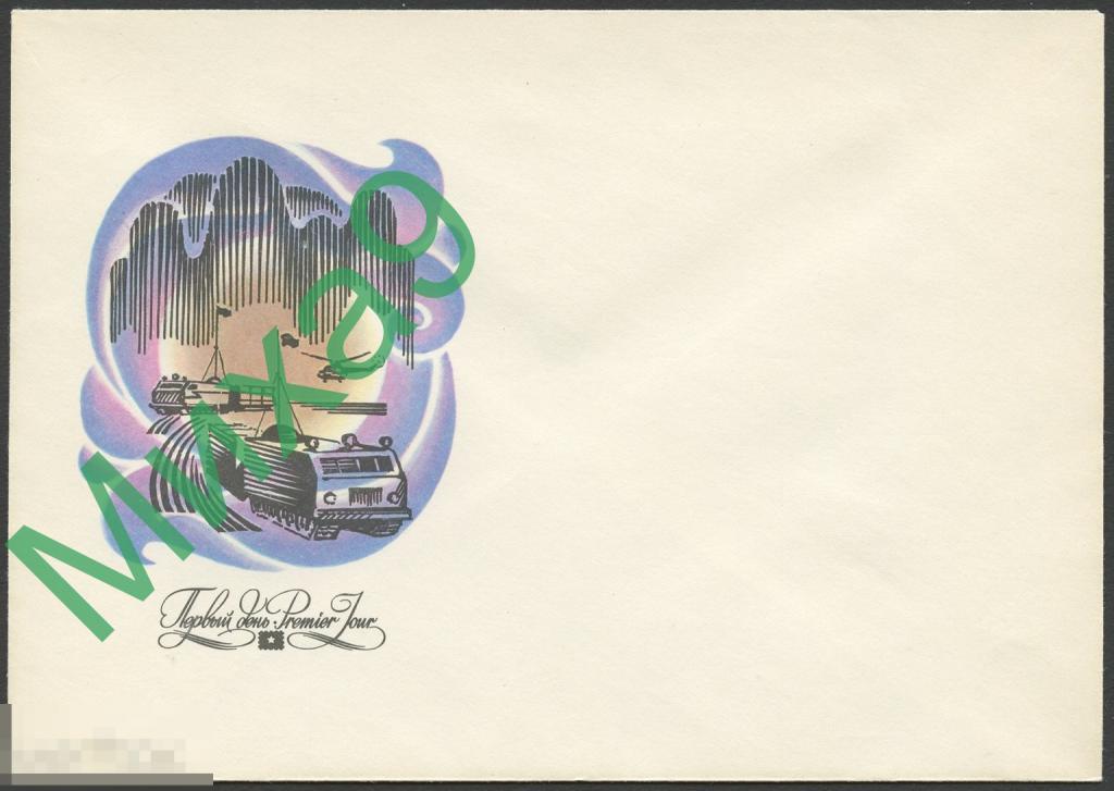 1981 КПД 622 Исследования Антарктиды Гусеничные вездеходы Вертолет Авиация 