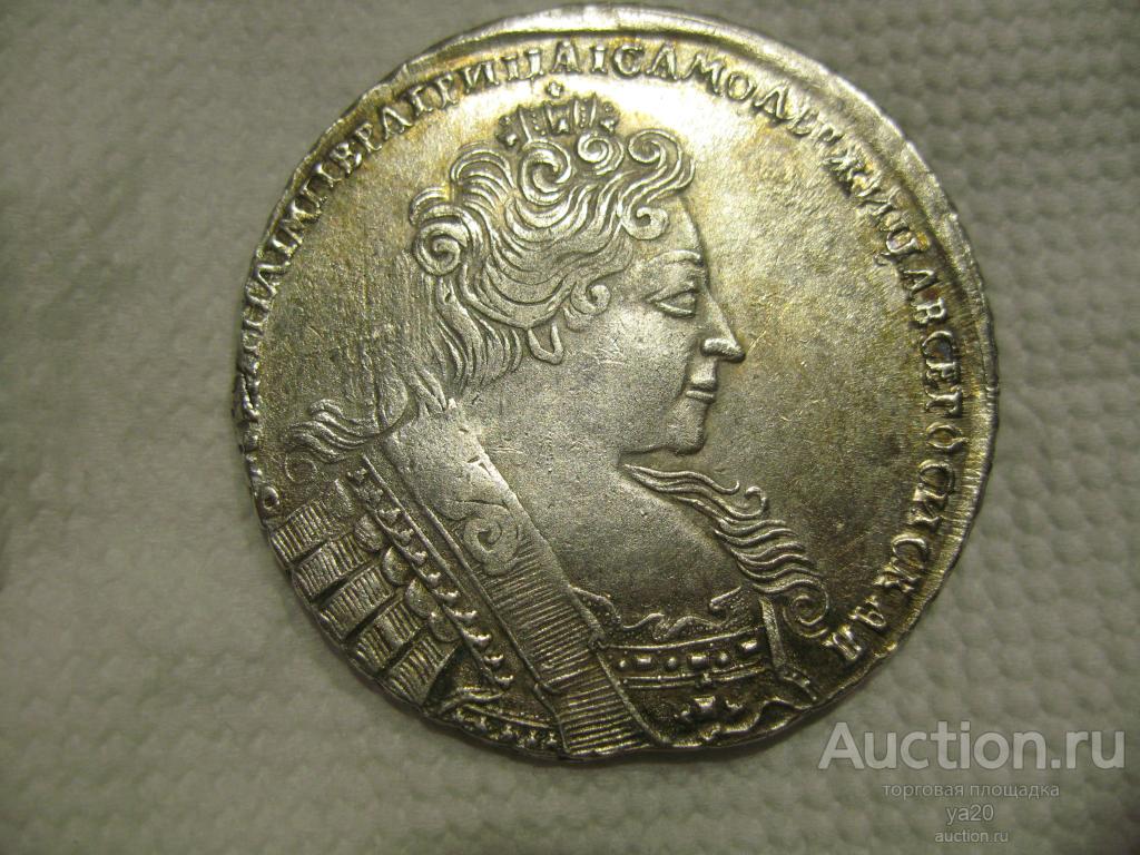 Рубль 1732 года Анна Иоановна. Блеск.