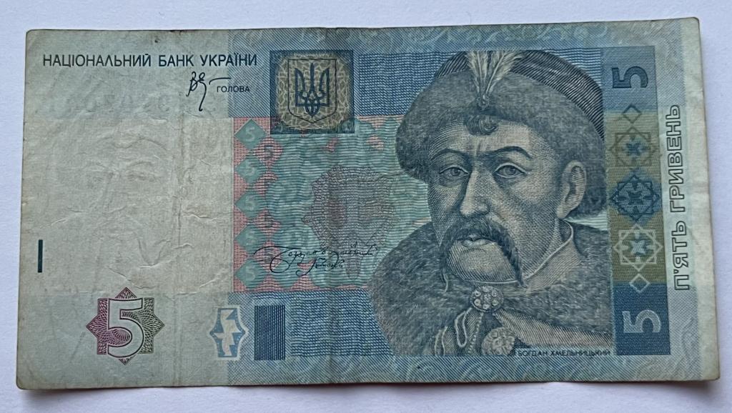 УКРАИНА 5 ГРИВЕН 2005 ГОД СЕРИЯ ЗИ