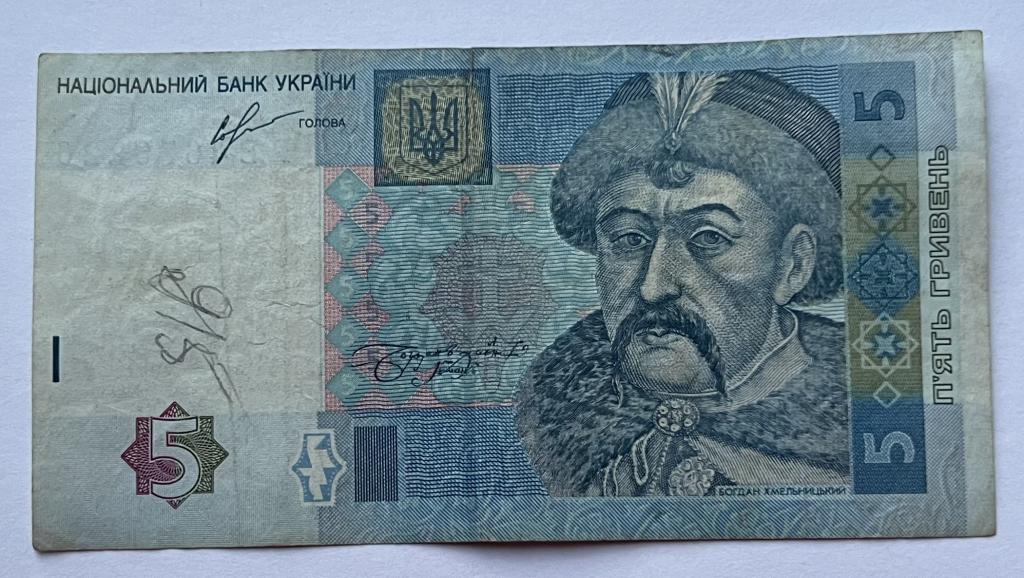 УКРАИНА 5 ГРИВЕН 2013 ГОД СЕРИЯ РВ